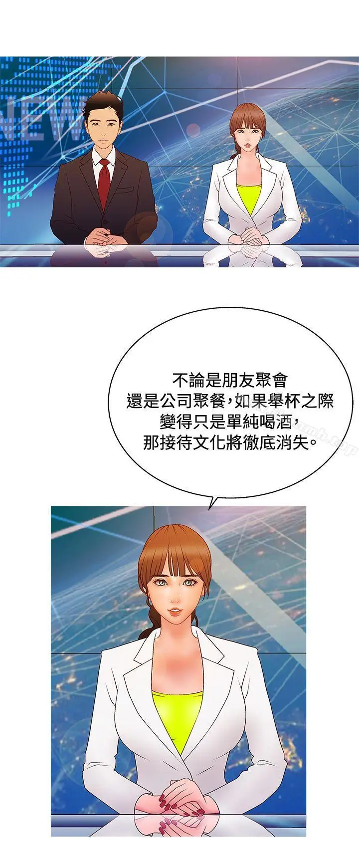 漫画《White Girl(完结)》第2季 第14话第2张图