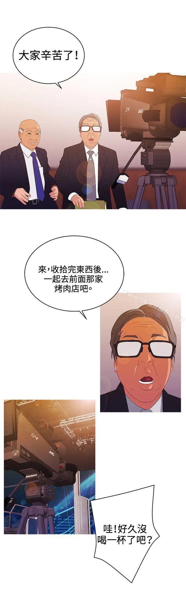 漫画《White Girl(完结)》第2季 第14话第4张图