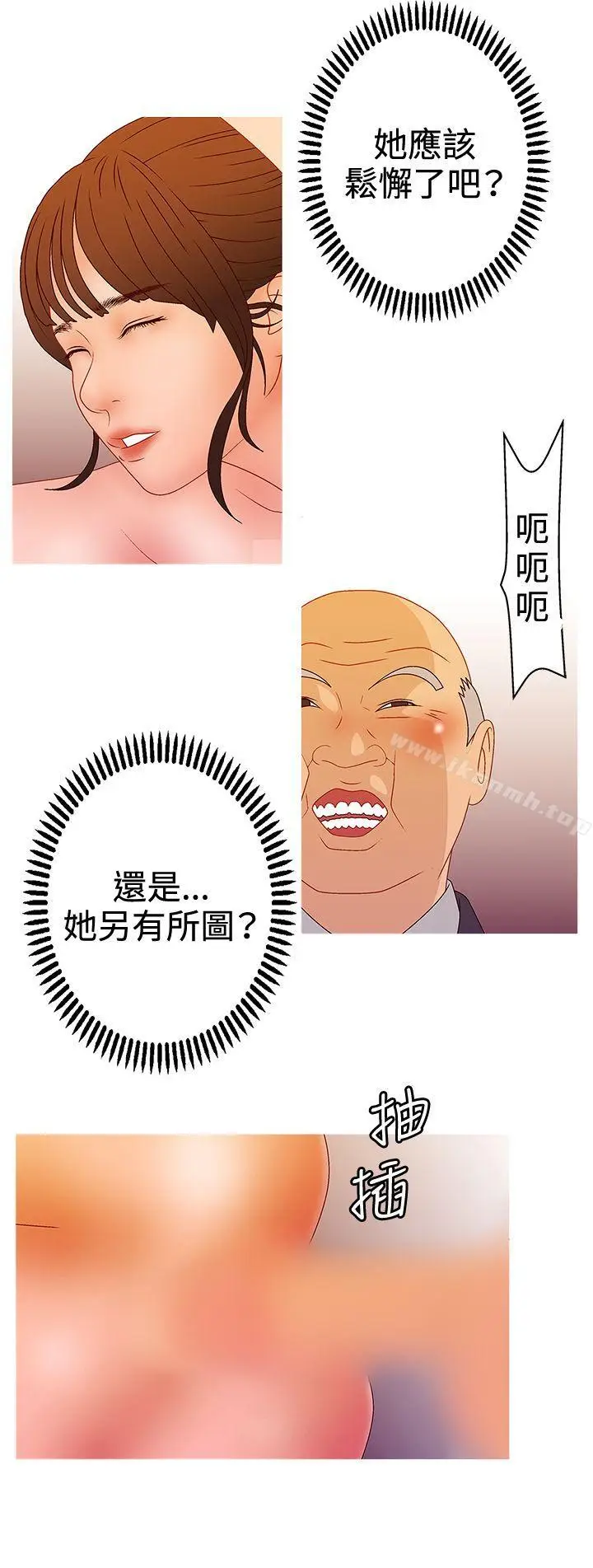 漫画《White Girl(完结)》第2季 第15话第11张图