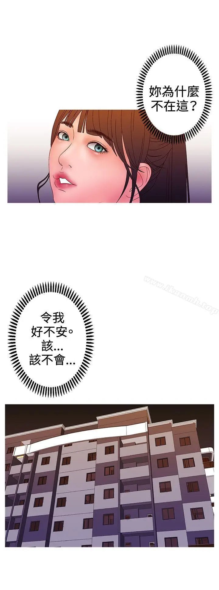 漫画《White Girl(完结)》第2季 第15话第16张图