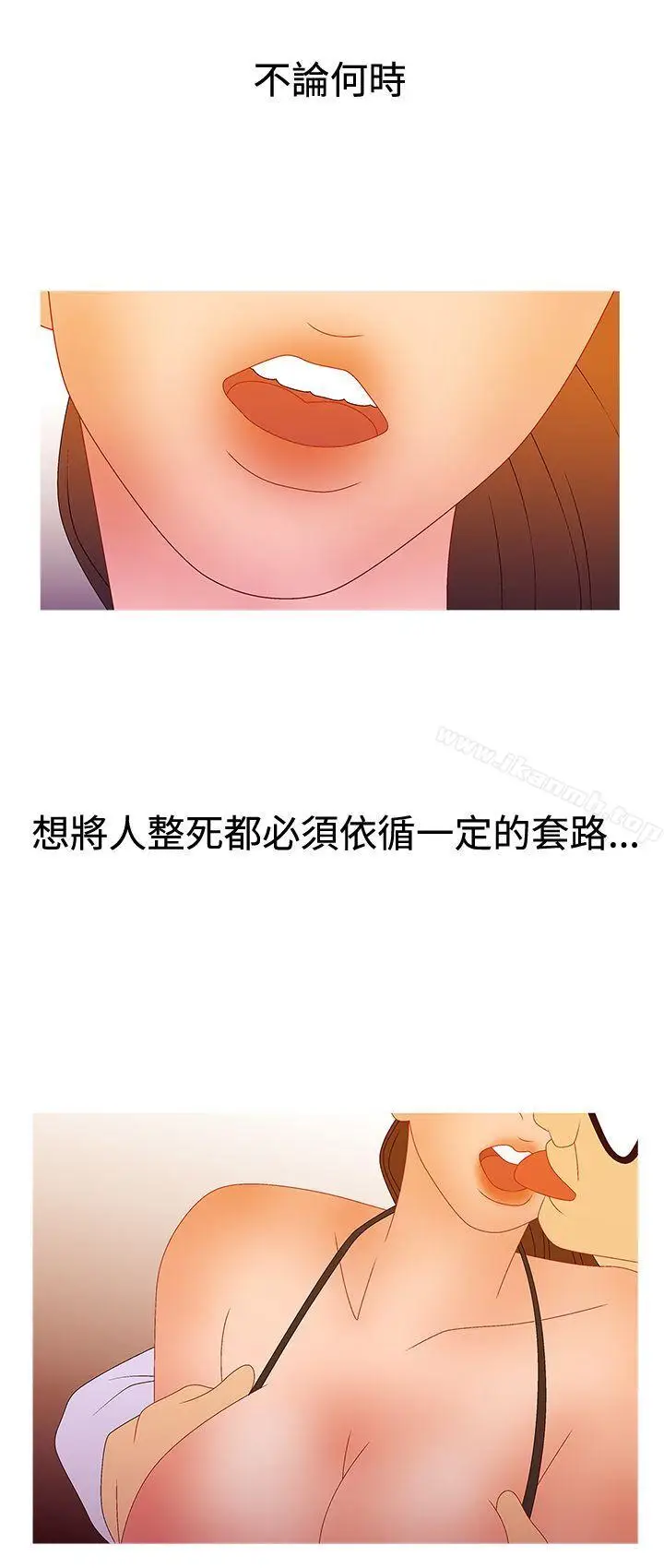 漫画《White Girl(完结)》第2季 第15话第18张图
