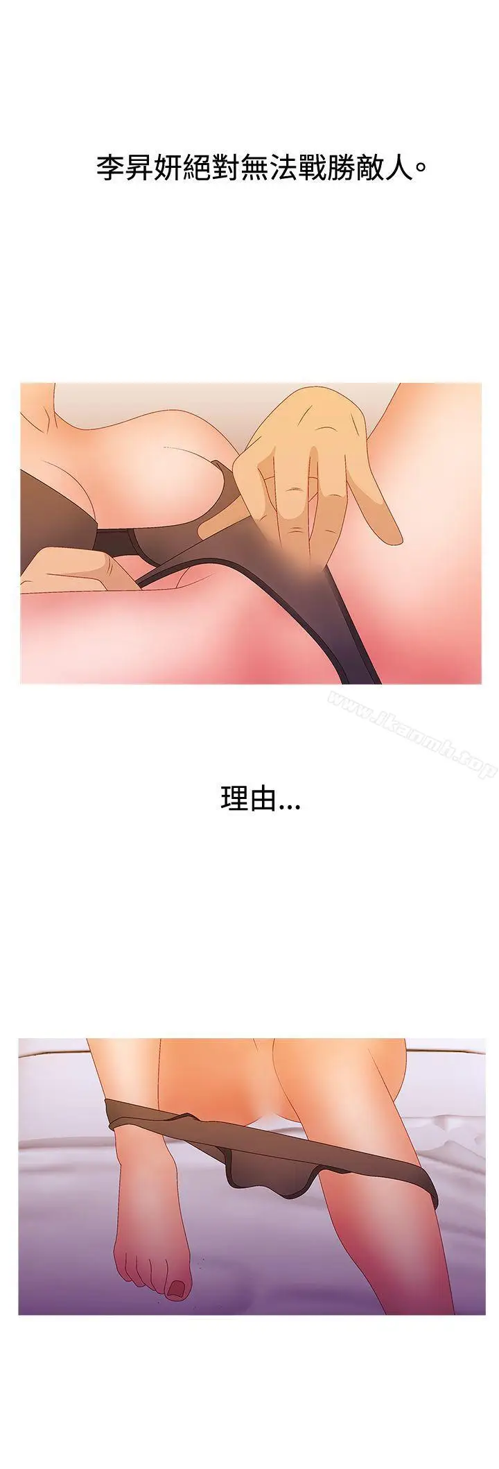 漫画《White Girl(完结)》第2季 第15话第19张图