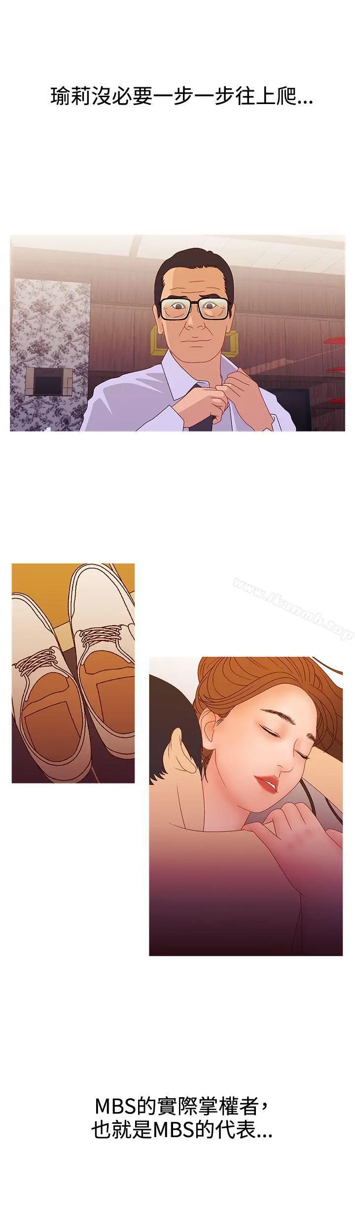 漫画《White Girl(完结)》第2季 第15话第21张图