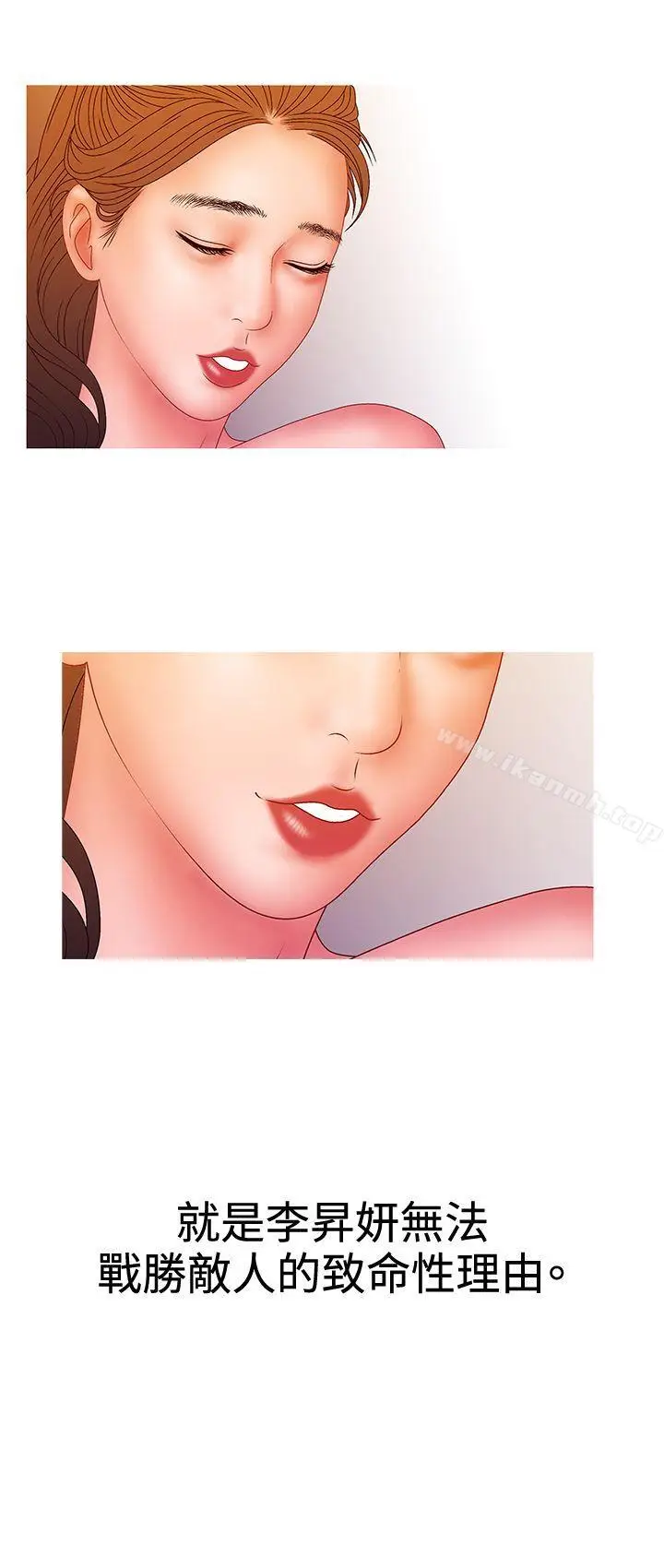 漫画《White Girl(完结)》第2季 第15话第22张图