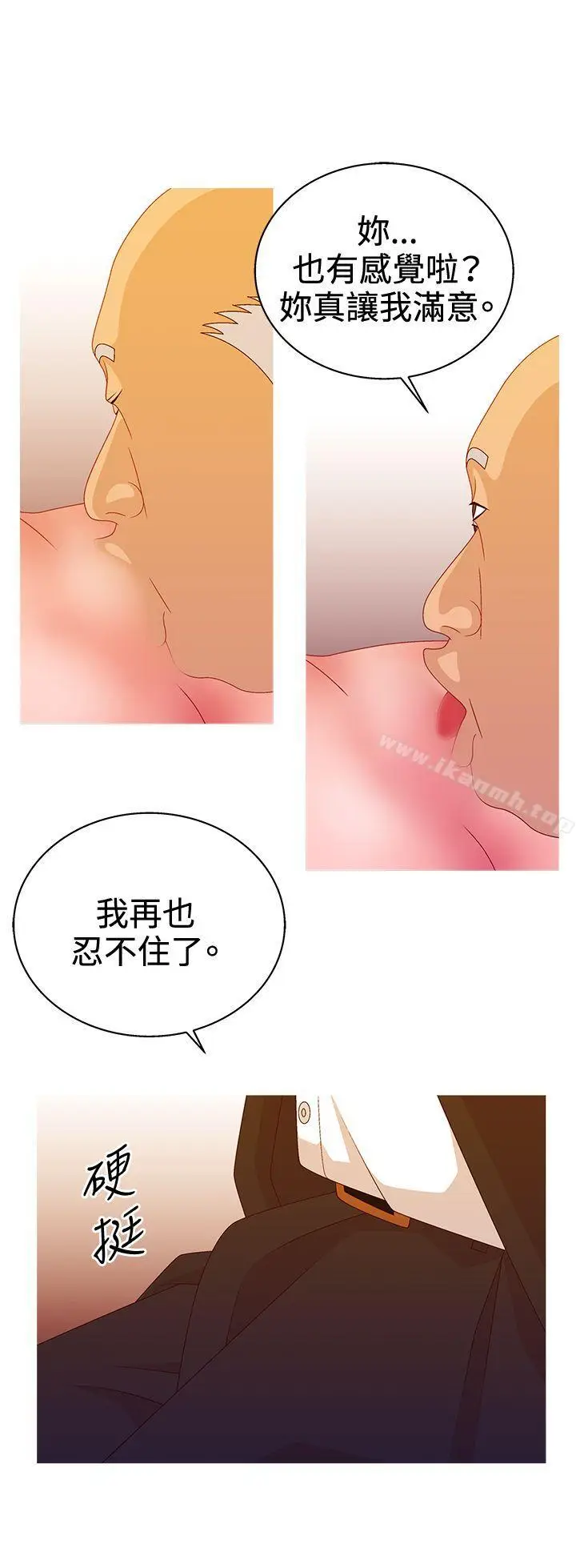 漫画《White Girl(完结)》第2季 第15话第7张图
