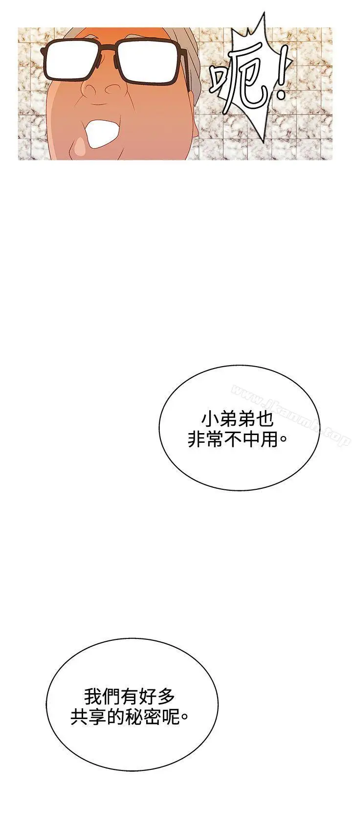漫画《White Girl(完结)》第2季 第16话第10张图