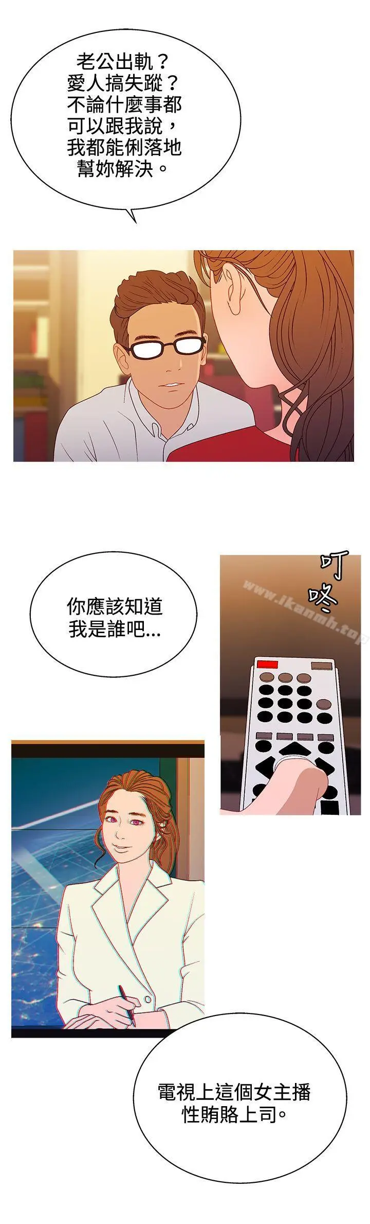 漫画《White Girl(完结)》第2季 第16话第13张图