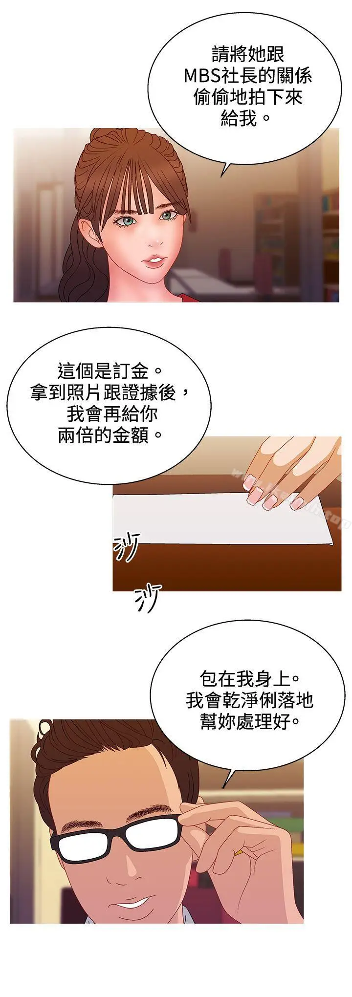 漫画《White Girl(完结)》第2季 第16话第14张图