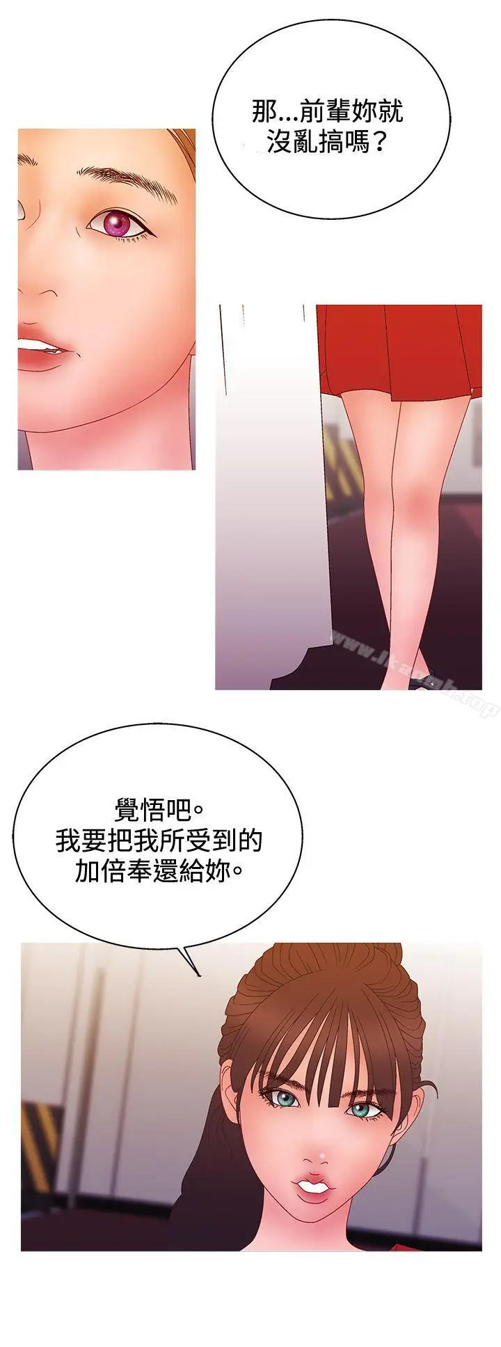 漫画《White Girl(完结)》第2季 第16话第17张图