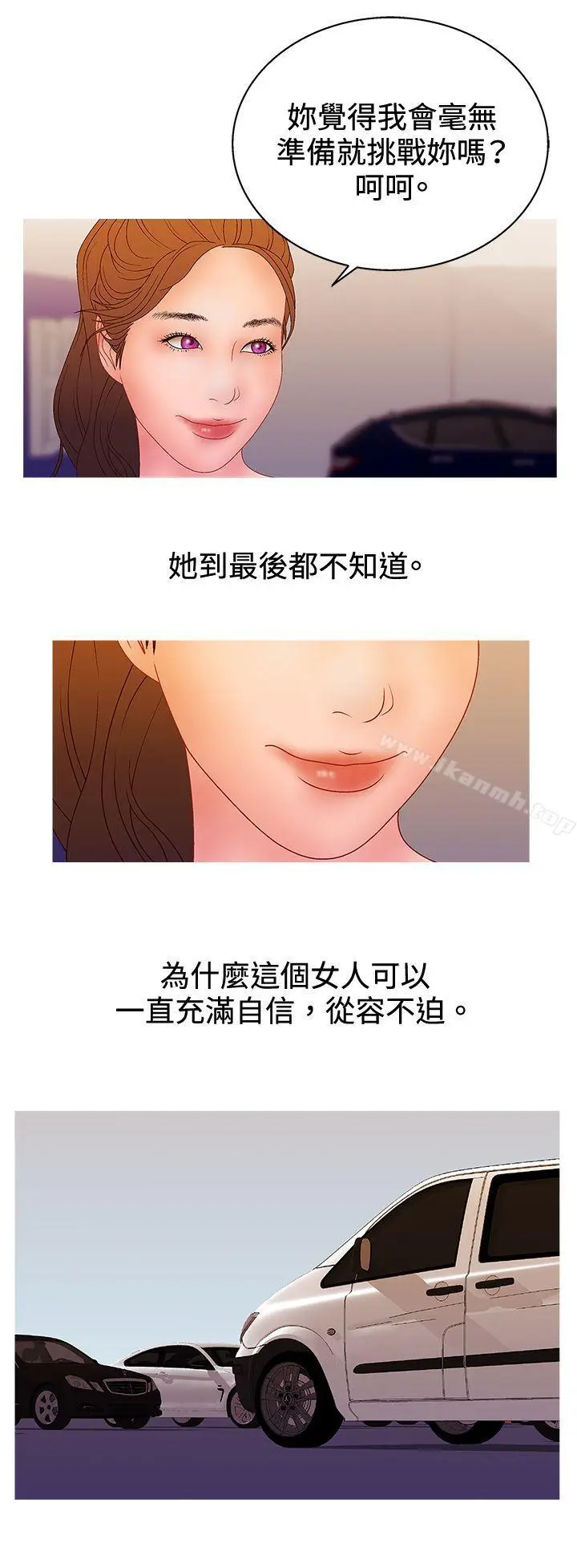 漫画《White Girl(完结)》第2季 第16话第18张图