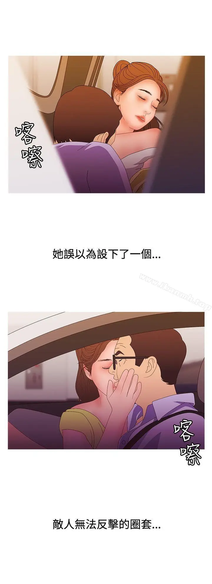 漫画《White Girl(完结)》第2季 第16话第19张图