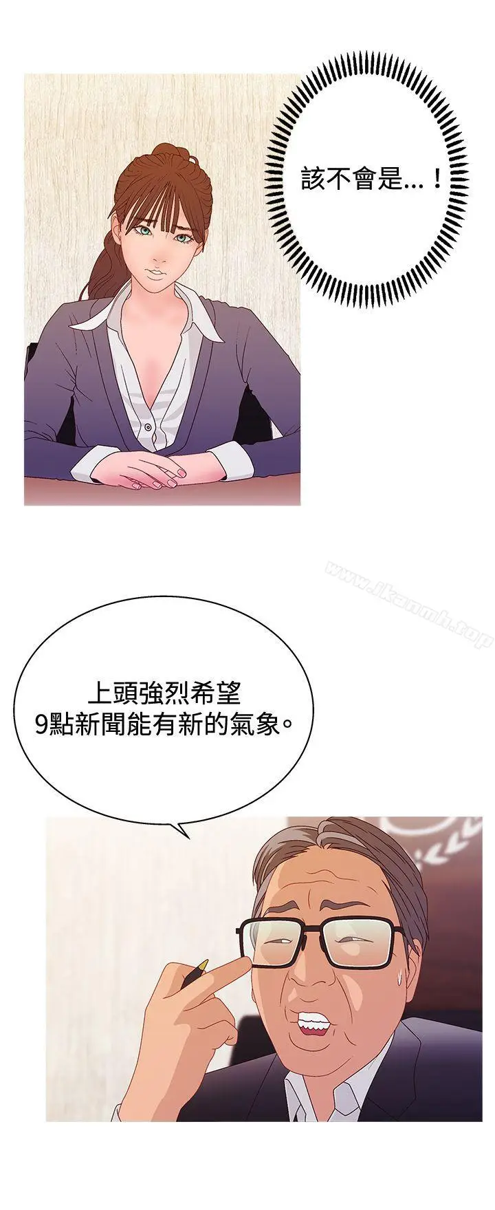 漫画《White Girl(完结)》第2季 第16话第2张图