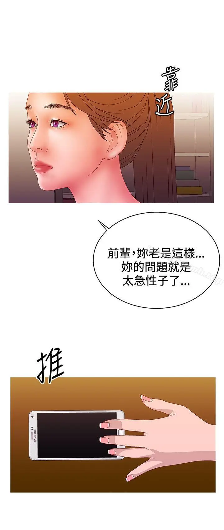 漫画《White Girl(完结)》第2季 第16话第22张图