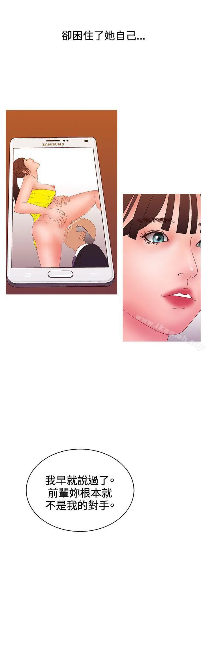 漫画《White Girl(完结)》第2季 第16话第23张图