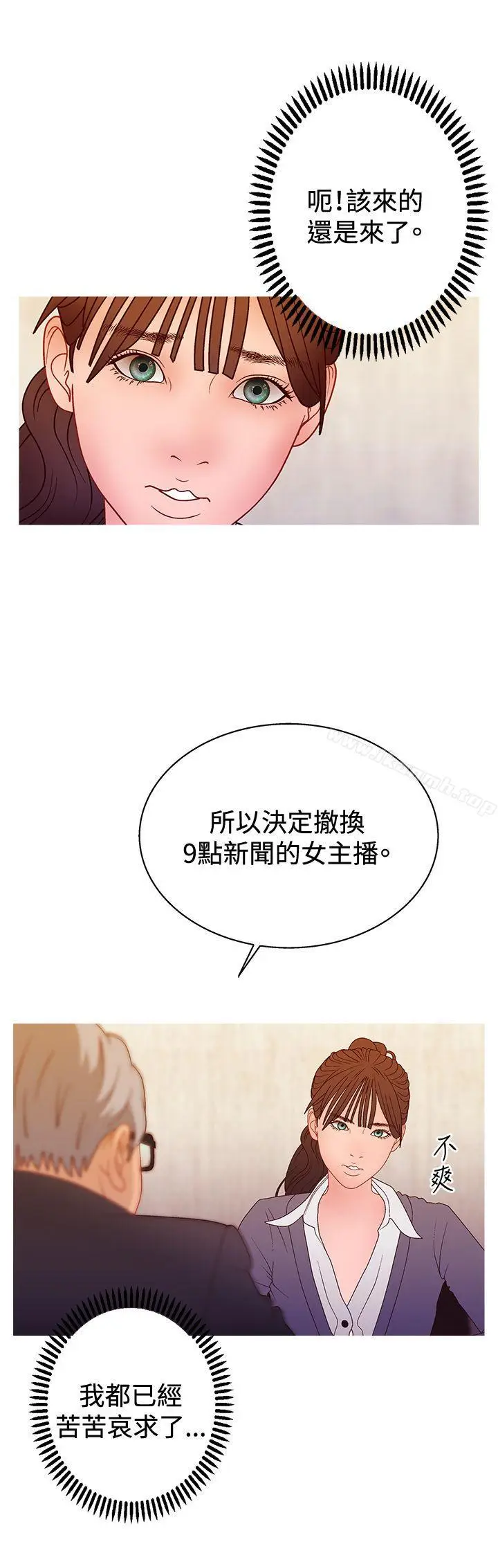 漫画《White Girl(完结)》第2季 第16话第3张图