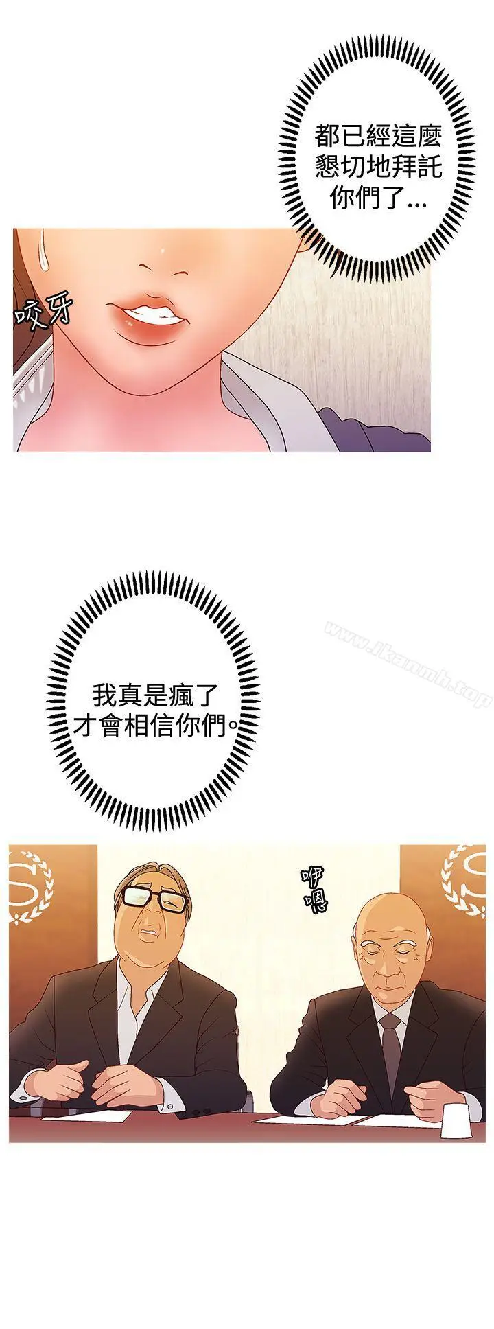 漫画《White Girl(完结)》第2季 第16话第4张图