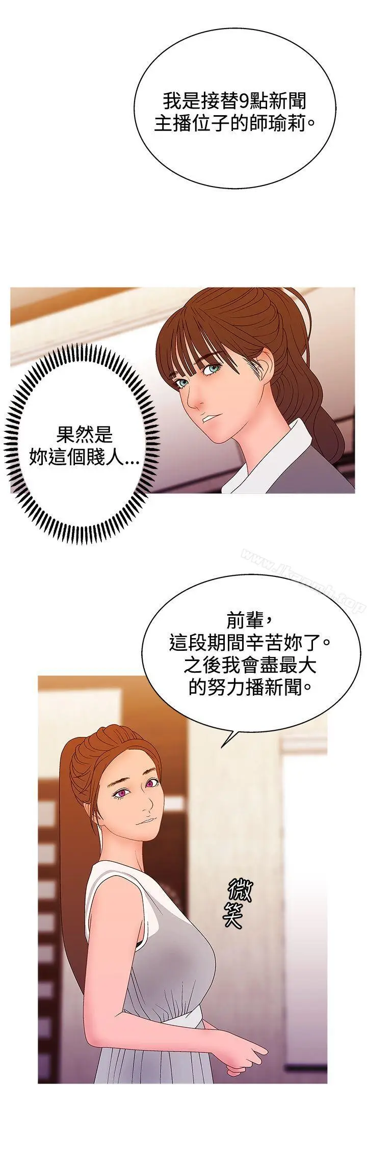 漫画《White Girl(完结)》第2季 第16话第6张图