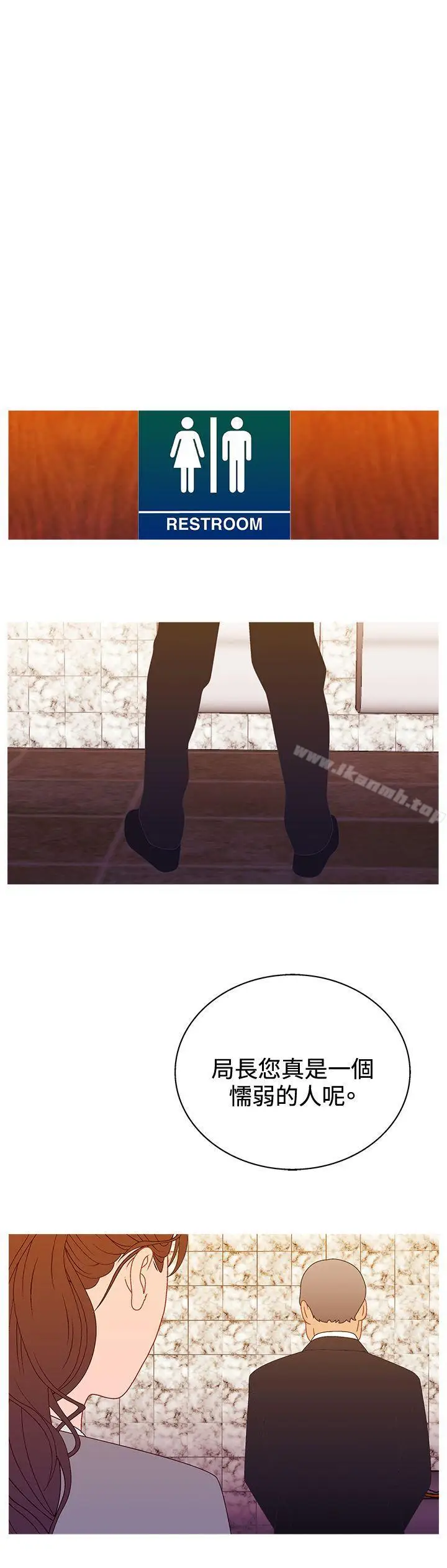 漫画《White Girl(完结)》第2季 第16话第8张图