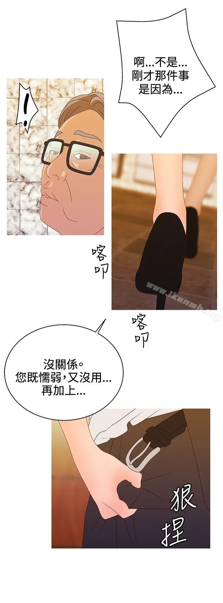 漫画《White Girl(完结)》第2季 第16话第9张图