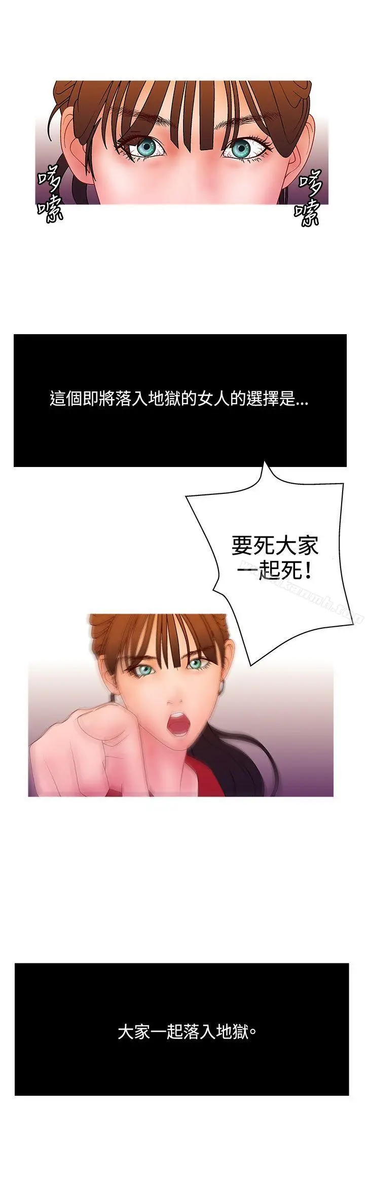 漫画《White Girl(完结)》第2季 最终话第12张图
