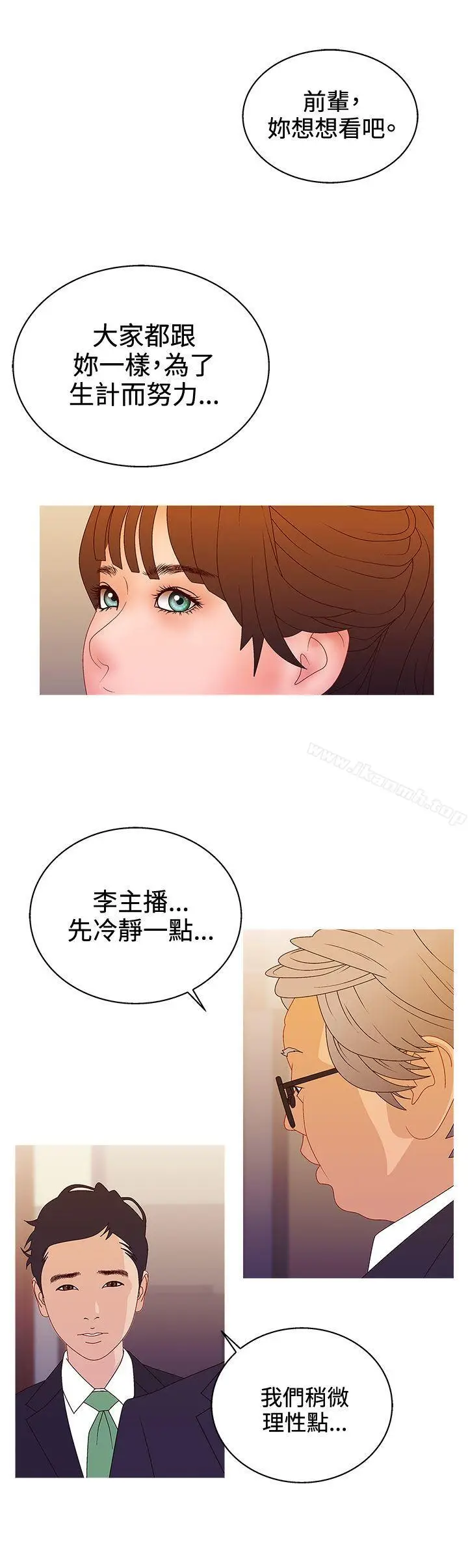 漫画《White Girl(完结)》第2季 最终话第14张图