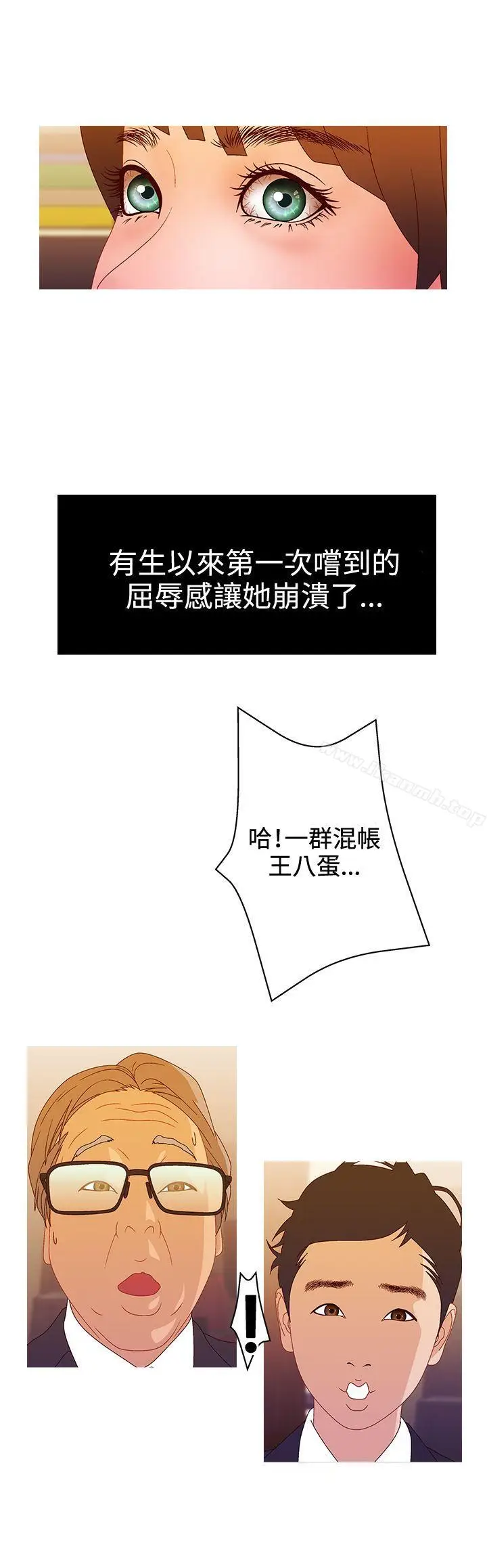 漫画《White Girl(完结)》第2季 最终话第15张图