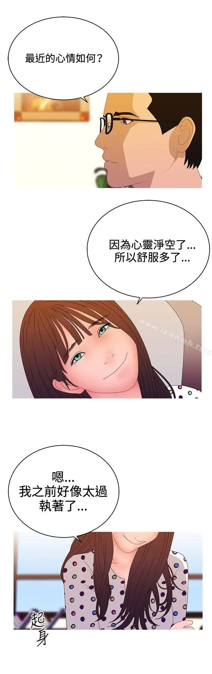 漫画《White Girl(完结)》第2季 最终话第18张图