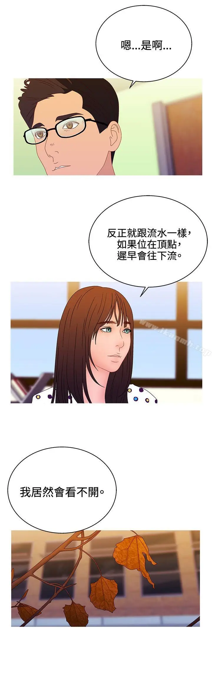 漫画《White Girl(完结)》第2季 最终话第19张图