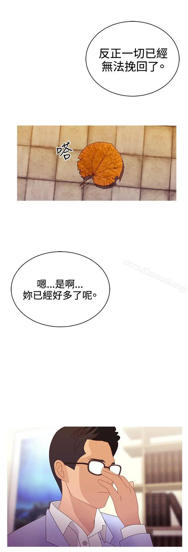 漫画《White Girl(完结)》第2季 最终话第20张图