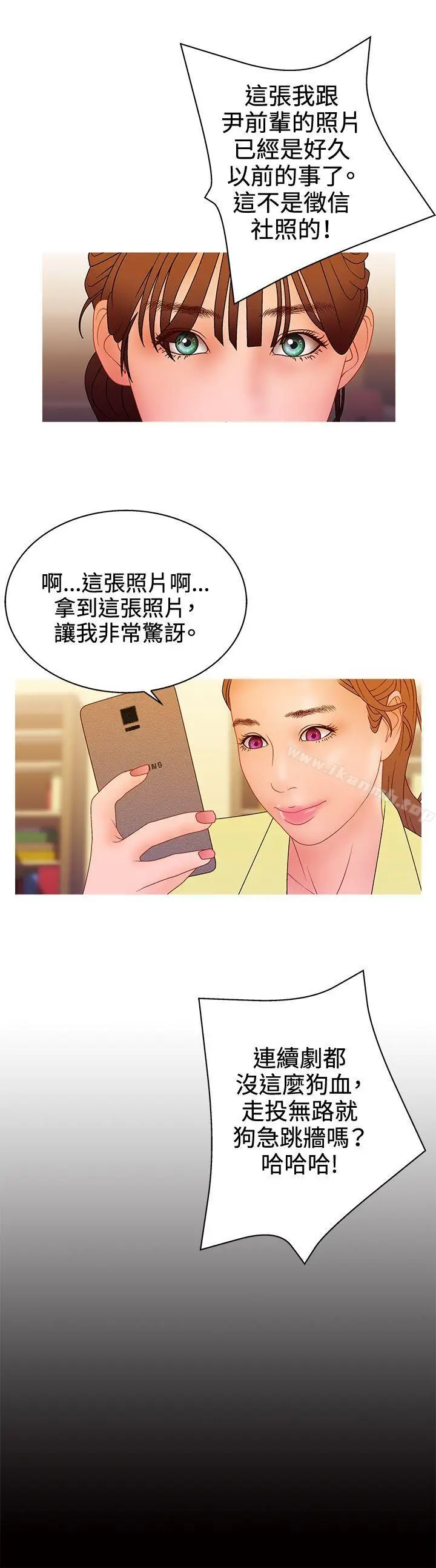 漫画《White Girl(完结)》第2季 最终话第3张图