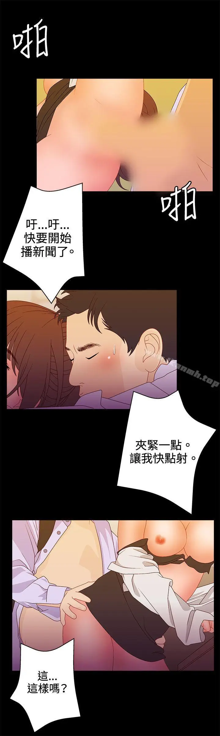 漫画《White Girl(完结)》第2季 最终话第5张图