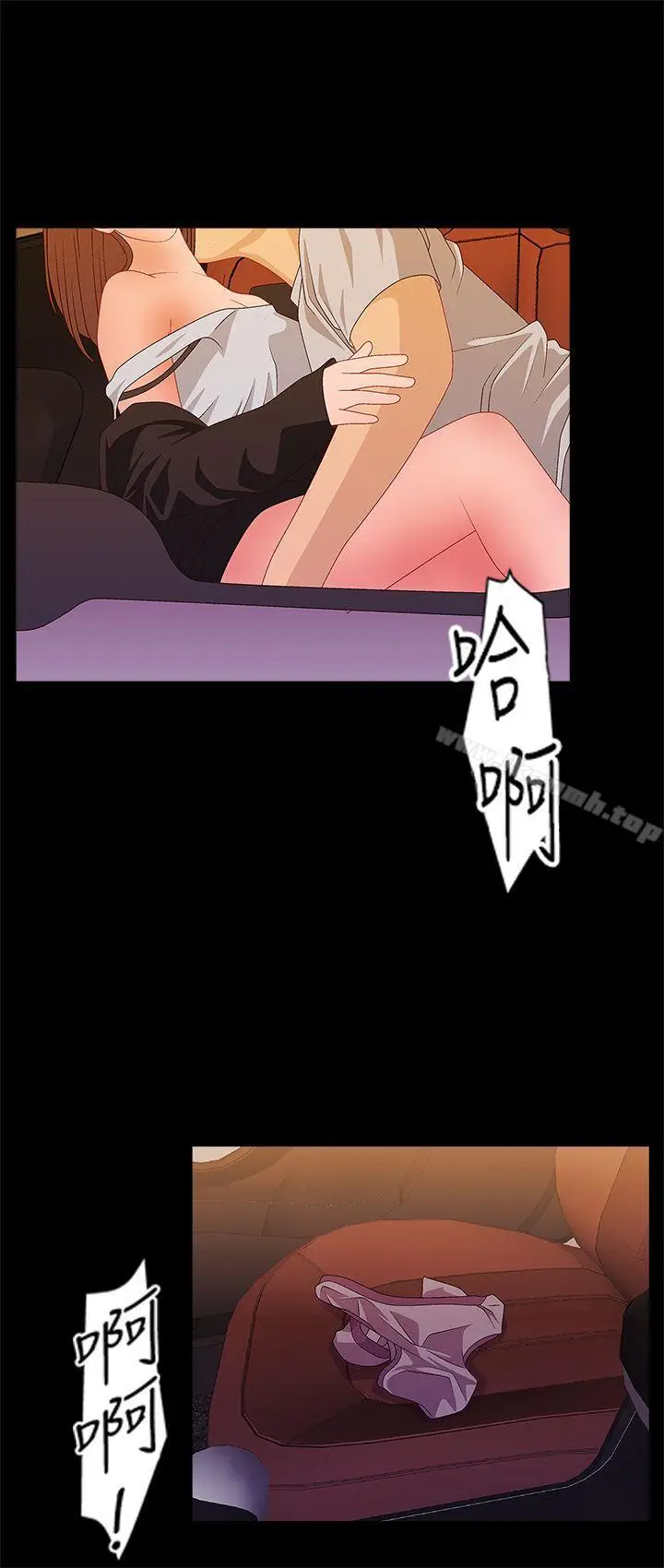 漫画《White Girl(完结)》第2季 最终话第8张图