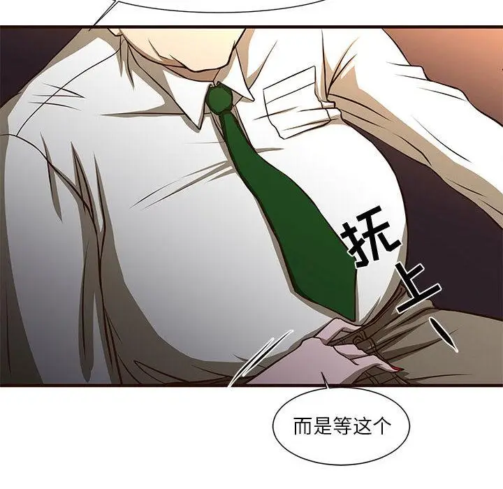 漫画《昂贵的交易》第1话第10张图