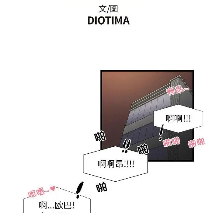 漫画《昂贵的交易》第1话第12张图
