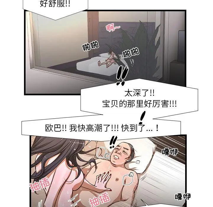漫画《昂贵的交易》第1话第13张图