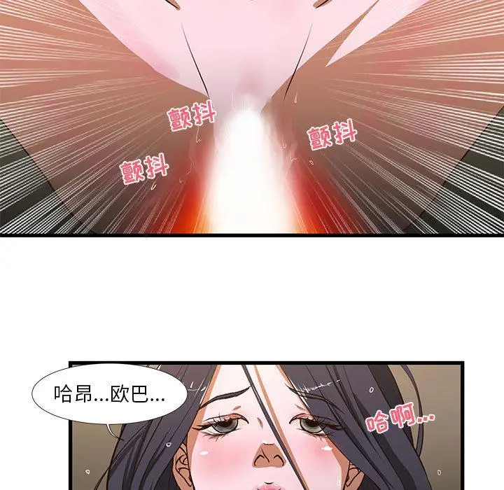 漫画《昂贵的交易》第1话第15张图