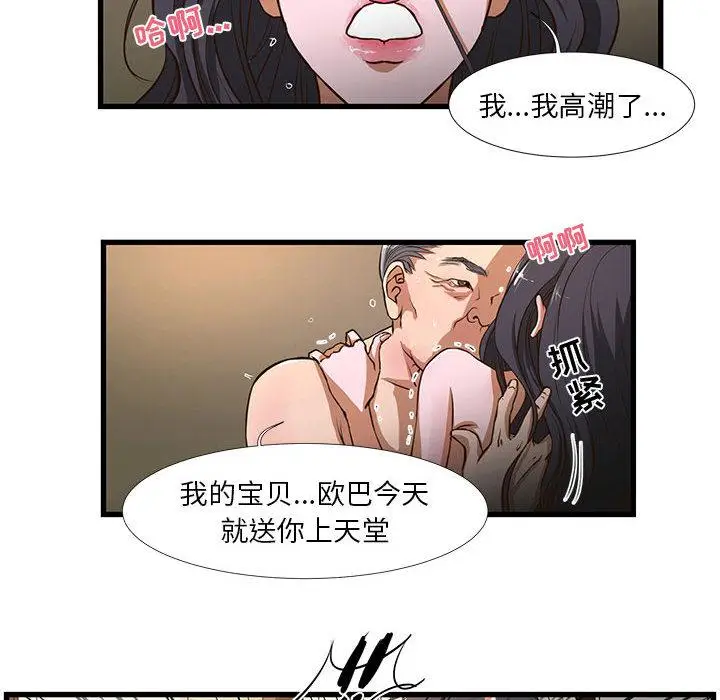 漫画《昂贵的交易》第1话第16张图