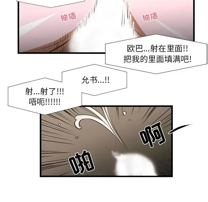漫画《昂贵的交易》第1话第18张图