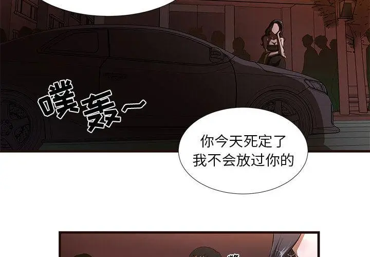 漫画《昂贵的交易》第1话第2张图