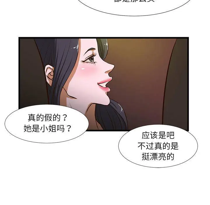 漫画《昂贵的交易》第1话第25张图