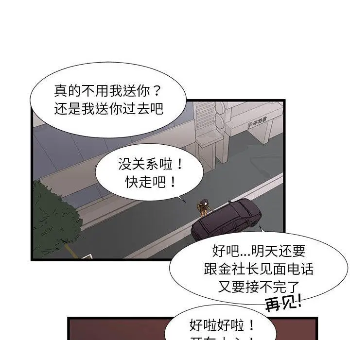 漫画《昂贵的交易》第1话第26张图