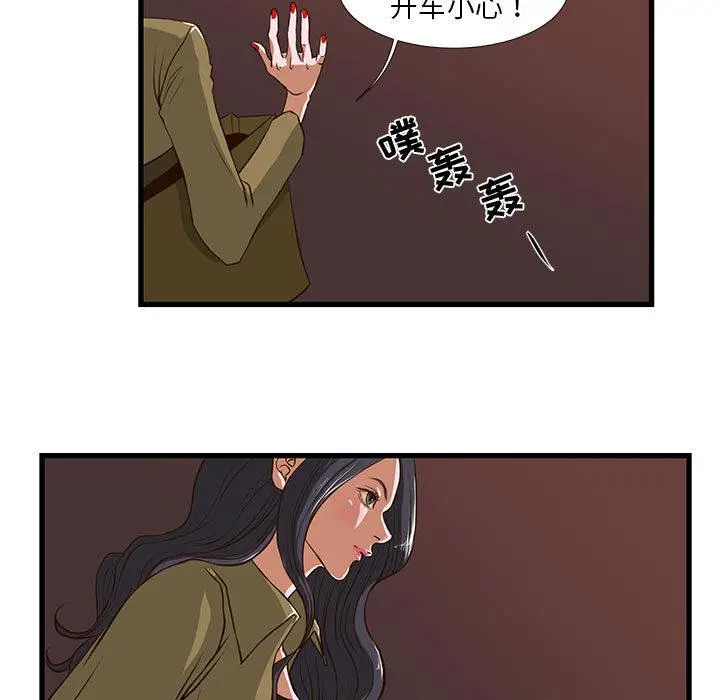 漫画《昂贵的交易》第1话第27张图
