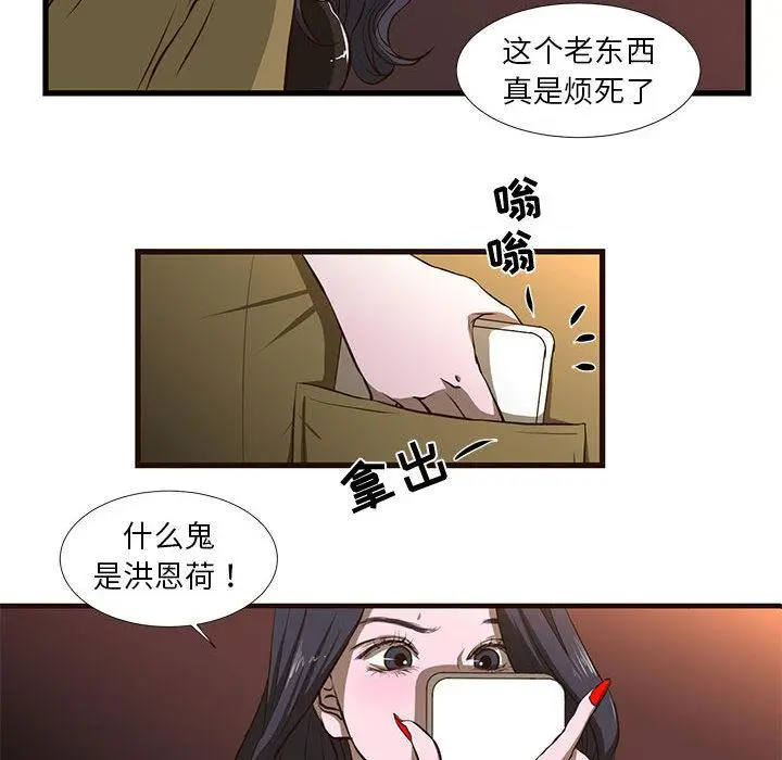 漫画《昂贵的交易》第1话第28张图