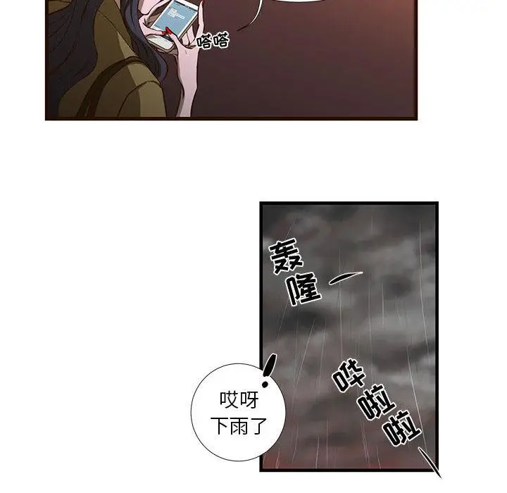 漫画《昂贵的交易》第1话第30张图