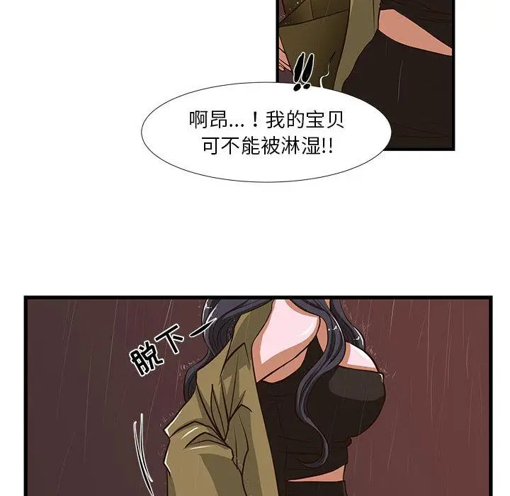 漫画《昂贵的交易》第1话第32张图