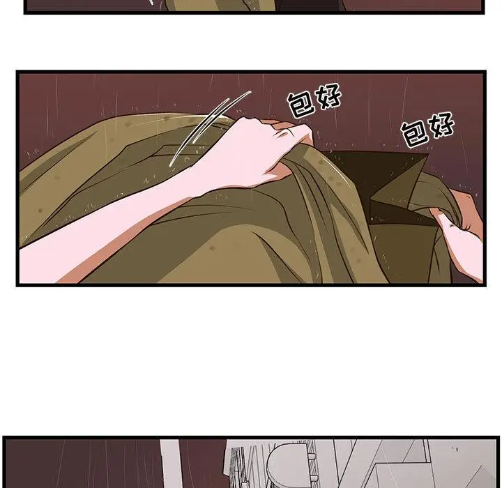 漫画《昂贵的交易》第1话第33张图