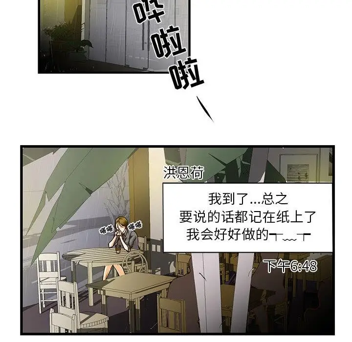 漫画《昂贵的交易》第1话第36张图
