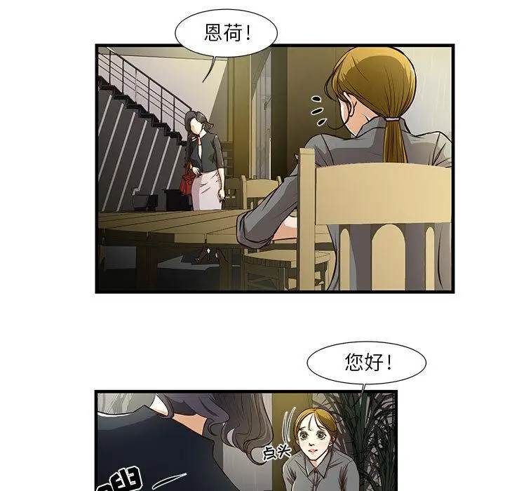 漫画《昂贵的交易》第1话第39张图