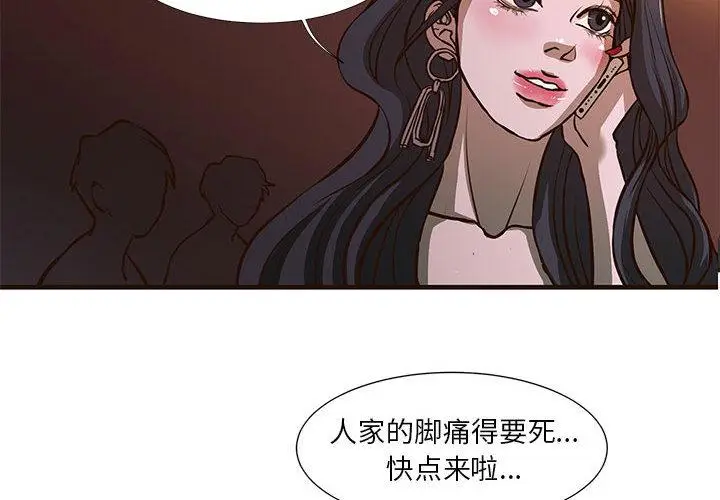 漫画《昂贵的交易》第1话第4张图