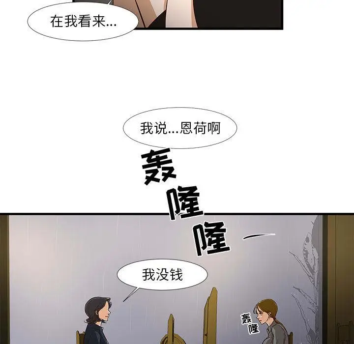 漫画《昂贵的交易》第1话第43张图